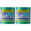 ハンディ・クラウン - 得々シーリングテープ - 粗面用 - 5巻パック - 15mm×18m 2個セット
