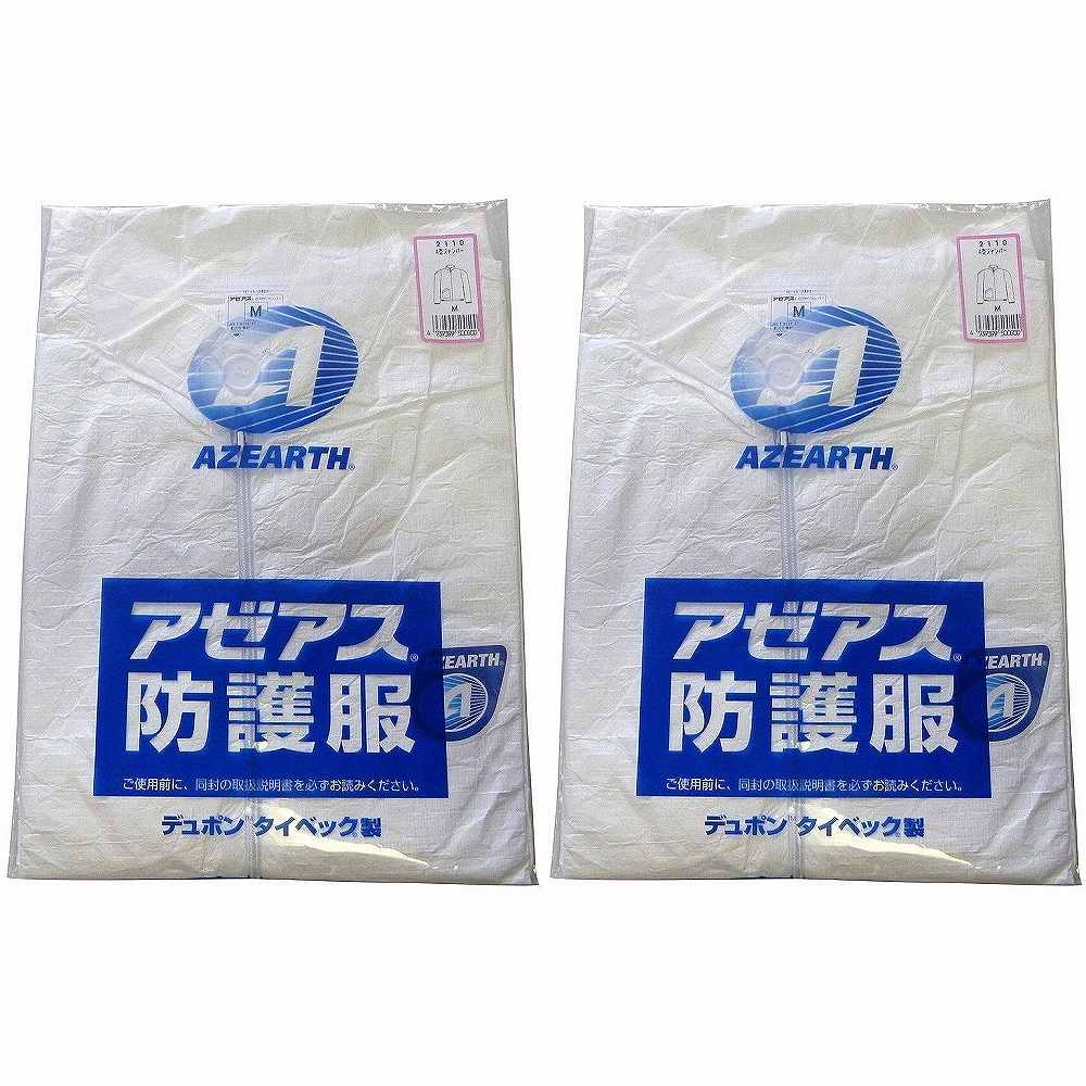 アゼアス　タイベック（R）製ジャンパー　2110A　Mサイズ 2個セット
