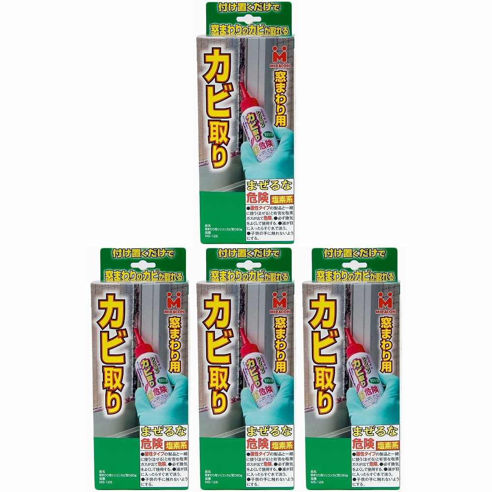 日本ミラコン産業 - 窓まわり用シリコンカビ取り - 80g 4個セット