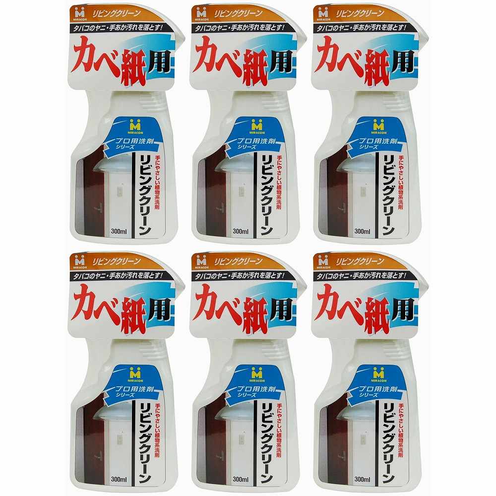 日本ミラコン産業 - リビングクリーン - 300ml 6個セット