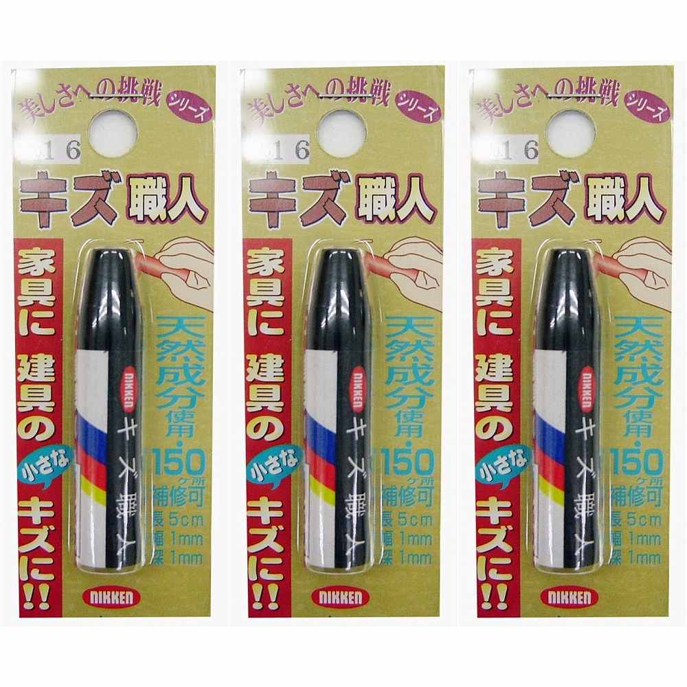 Repair Agents - キャンディルデザインハウスボックス キズ職人（クレヨンタイプ）1本入NO．16 3個セット
