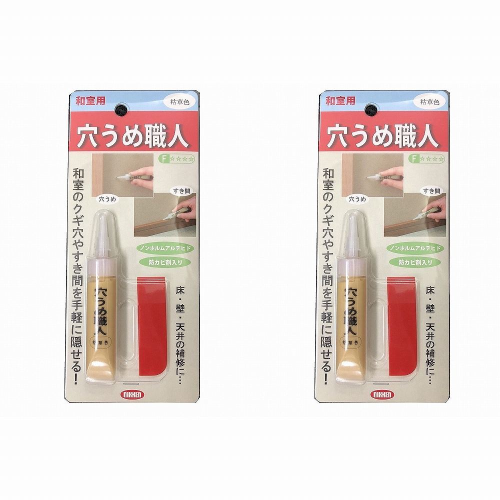 Rakuten - キャンディルデザインハウスボックス 穴うめ職人　和室用枯草色　15g 2個セット
