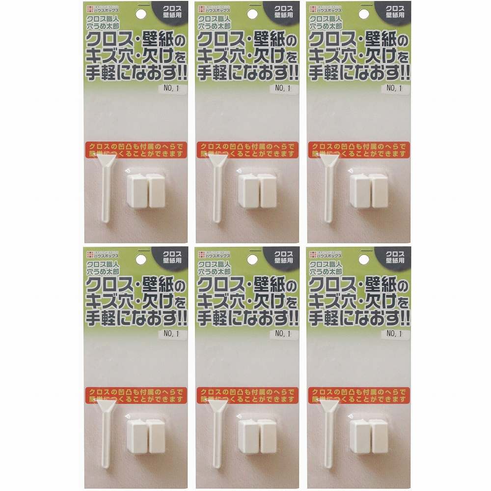 キャンディルデザインハウスボックス ニッケン穴うめ太郎　NO．1 6個セット