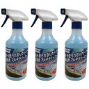 オーブ・テック - HALT 業務用 マルチクリーナー(500ml) 3個セット