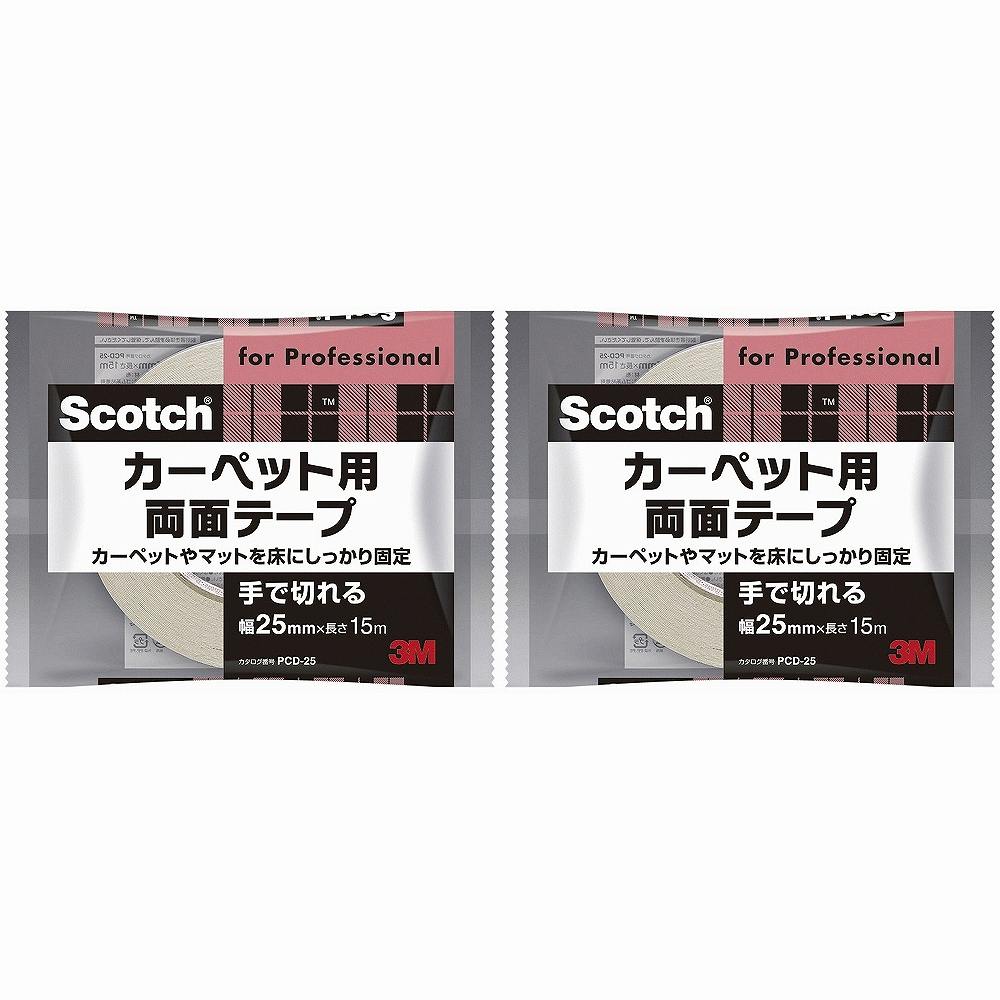 スリーエムジャパン(3M) - スコッチ カーペット固定用両面テープ(25mm×15m) - PCD-25 2個セット