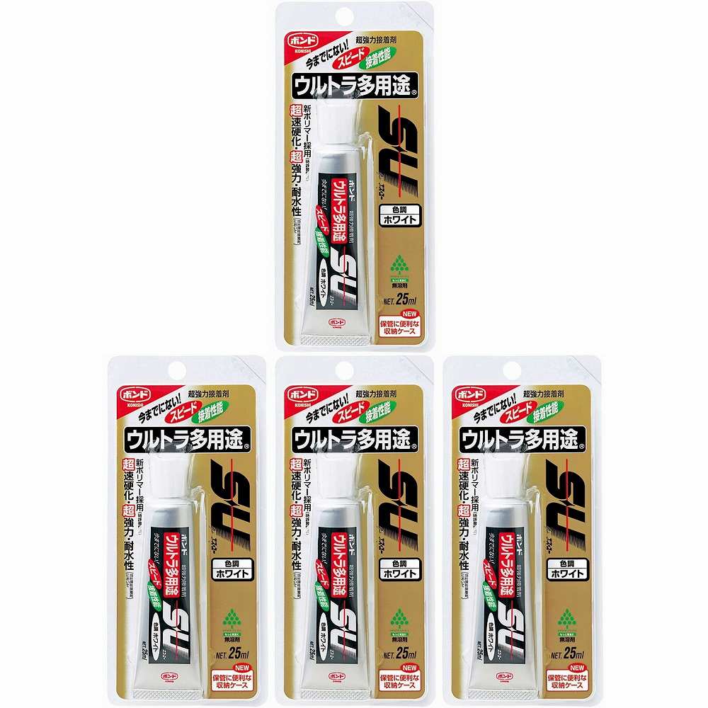 コニシ　ボンドウルトラ多用途SU　25ml　白 4個セット