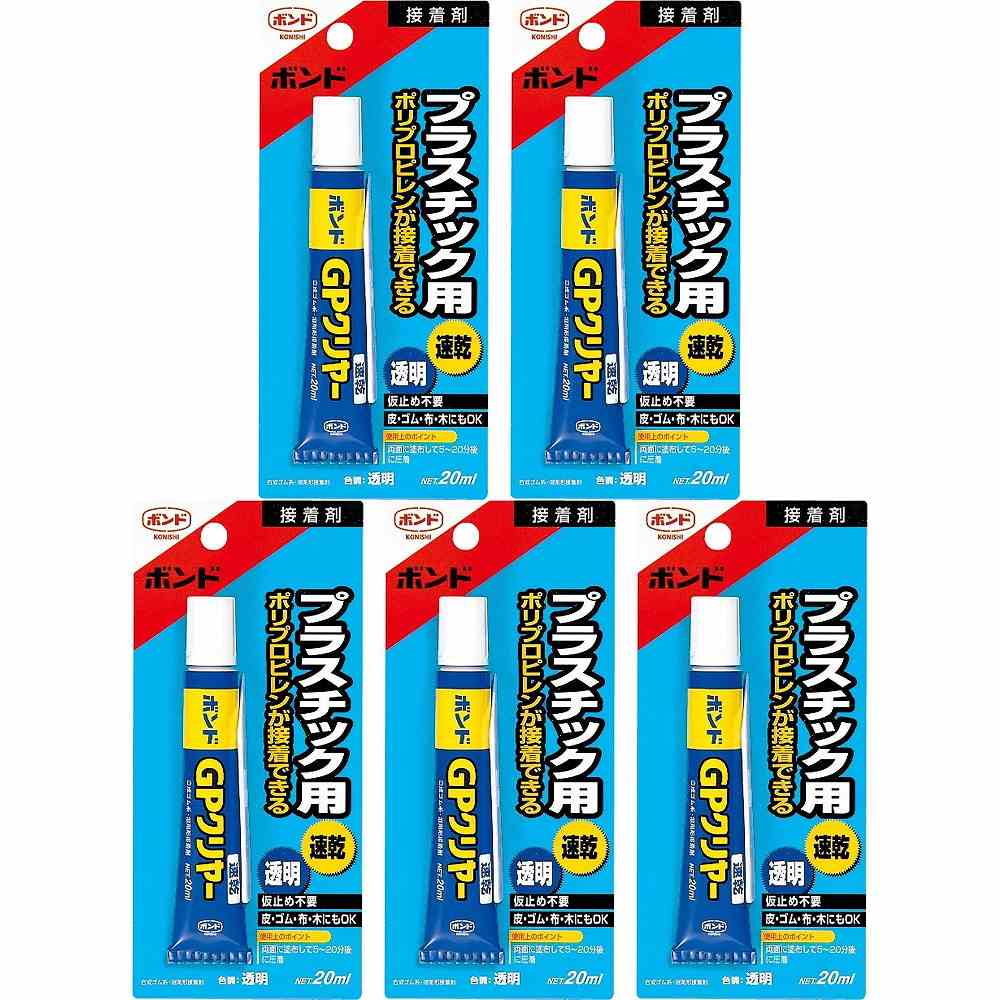 コニシ - ボンド GPクリヤー(20ml) 5個セット
