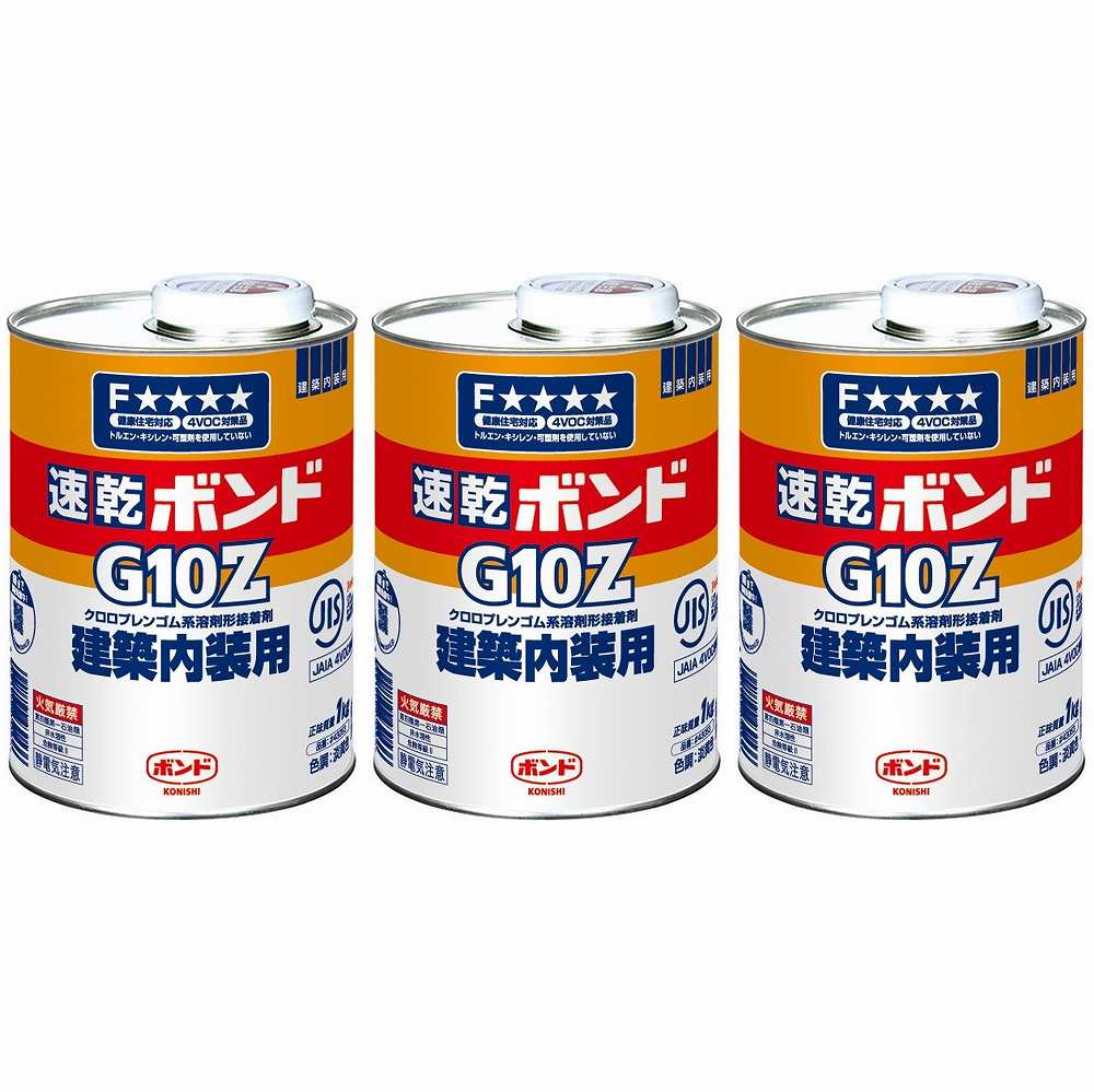 コニシ - ボンド 速乾ボンド G10Z 建築内装用 缶(1kg) 特長 ●健康住宅対応、速乾、強力、仮止不要。●トルエン・キシレン・可塑剤を使用していない。●内装工事をはじめ、家具・建具の製作用に適している。●速乾ながら、はり合わせ可能時間が長く、広い面積のはり合わせが可能。●初期接着強さを必要とする各種化粧合板、硬質プラスチック・ボード、金属板同士の接着と木材・スレート・PC板・コンクリートの接着。 仕様 ●成分：クロロプレンゴム系溶剤形 ご注意 ●用途以外には使用しないで下さい。●目立たない箇所であらかじめ試してからご使用ください。●幼児の手の届くところに置かないでください。●高温多湿、直射日光のあたる所に保管しないでください。●注意事項を必ずお読み下さい。コニシ - ボンド 速乾ボンド G10Z 建築内装用 缶(1kg) 特長 ●健康住宅対応、速乾、強力、仮止不要。●トルエン・キシレン・可塑剤を使用していない。●内装工事をはじめ、家具・建具の製作用に適している。●速乾ながら、はり合わせ可能時間が長く、広い面積のはり合わせが可能。●初期接着強さを必要とする各種化粧合板、硬質プラスチック・ボード、金属板同士の接着と木材・スレート・PC板・コンクリートの接着。 仕様 ●成分：クロロプレンゴム系溶剤形 ご注意 ●用途以外には使用しないで下さい。●目立たない箇所であらかじめ試してからご使用ください。●幼児の手の届くところに置かないでください。●高温多湿、直射日光のあたる所に保管しないでください。●注意事項を必ずお読み下さい。