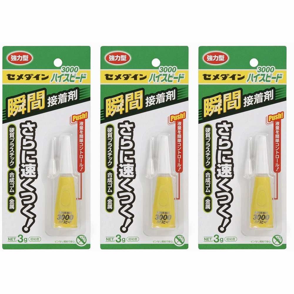 セメダイン - 瞬間接着剤 3000 ハイスピード(3g) - CA-155 特長 ●シリーズ最速の超速瞬間接着剤です。●小さなモノの接着、細かい箇所への浸透接着に最適です。●もちろん、安心・簡単・便利な画期的新ボトルで使いやすい。 仕様 ●シアノアクリレート ご注意 ●用途以外には使用しないで下さい。●注意事項を必ずお読み下さい。セメダイン - 瞬間接着剤 3000 ハイスピード(3g) - CA-155 特長 ●シリーズ最速の超速瞬間接着剤です。●小さなモノの接着、細かい箇所への浸透接着に最適です。●もちろん、安心・簡単・便利な画期的新ボトルで使いやすい。 仕様 ●シアノアクリレート ご注意 ●用途以外には使用しないで下さい。●注意事項を必ずお読み下さい。