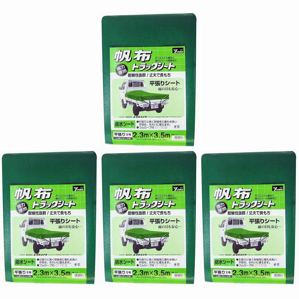 �楿���ᥤ���������ȡ��ȥ�å����������ۡ�3�桡230��350cm 4�ĥ��å�