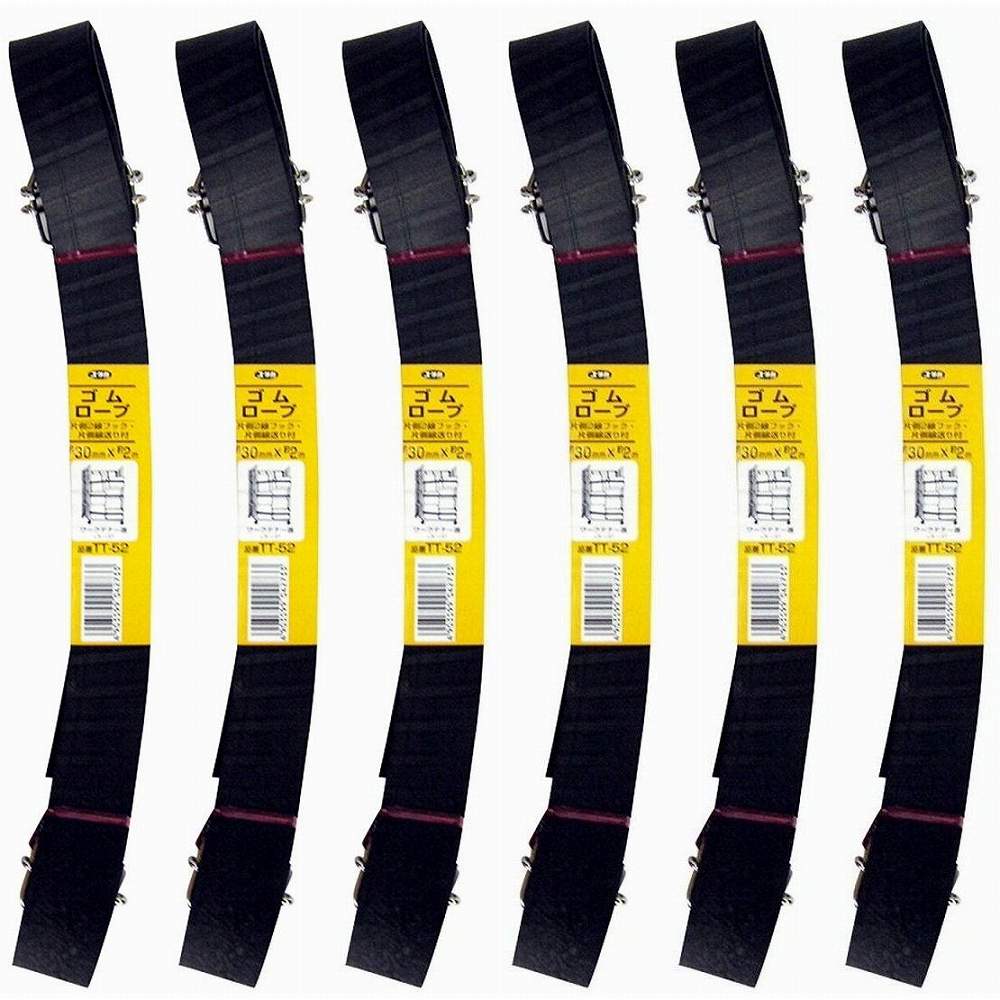ユタカメイク　ゴム　チューブロープ　30mm×2m 6個セット