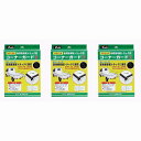 ユタカメイク ゴム 軽トラック用コーナーガードII 内幅約25mm 長さ約6.5m 3個セット