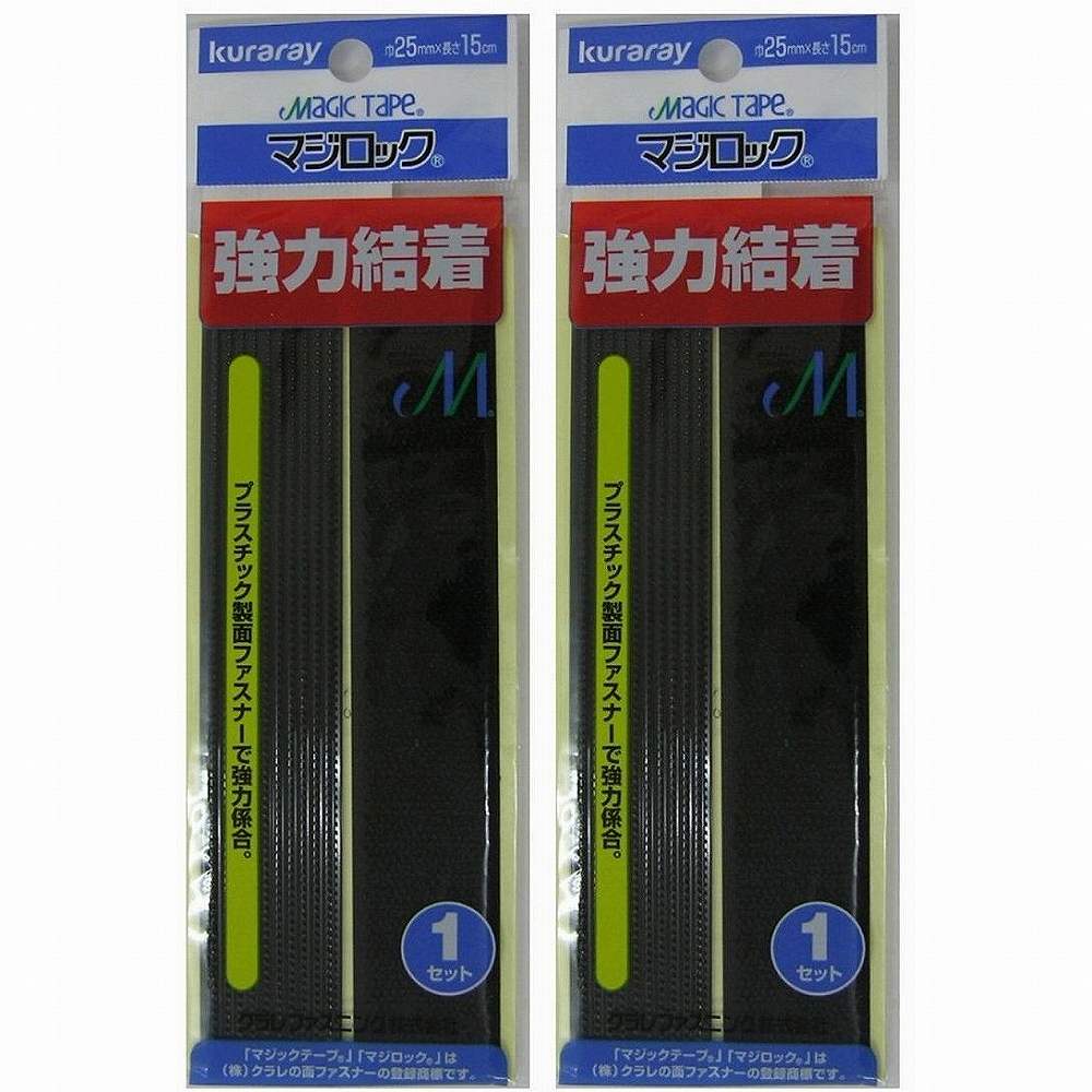 ユタカメイク - G-206マジロック - 15RPブラック25X15 2個セット
