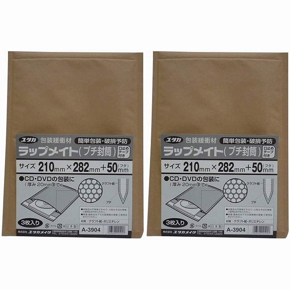 ユタカメイク　ラップメイト（プチ封筒）3枚入　210mmx282mm＋50mm 2個セット