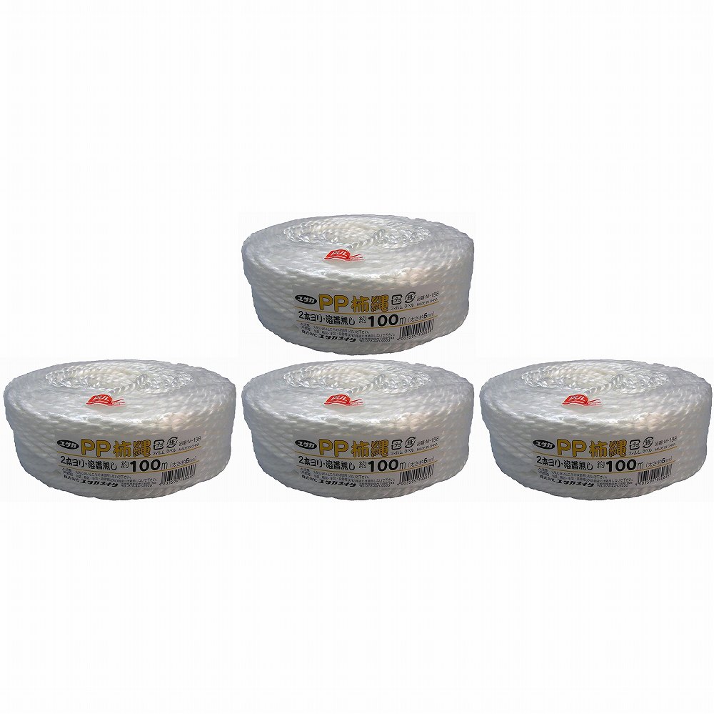 ユタカメイク　PP柿縄　約5mmx100m（2本撚り・溶着無） 4個セット