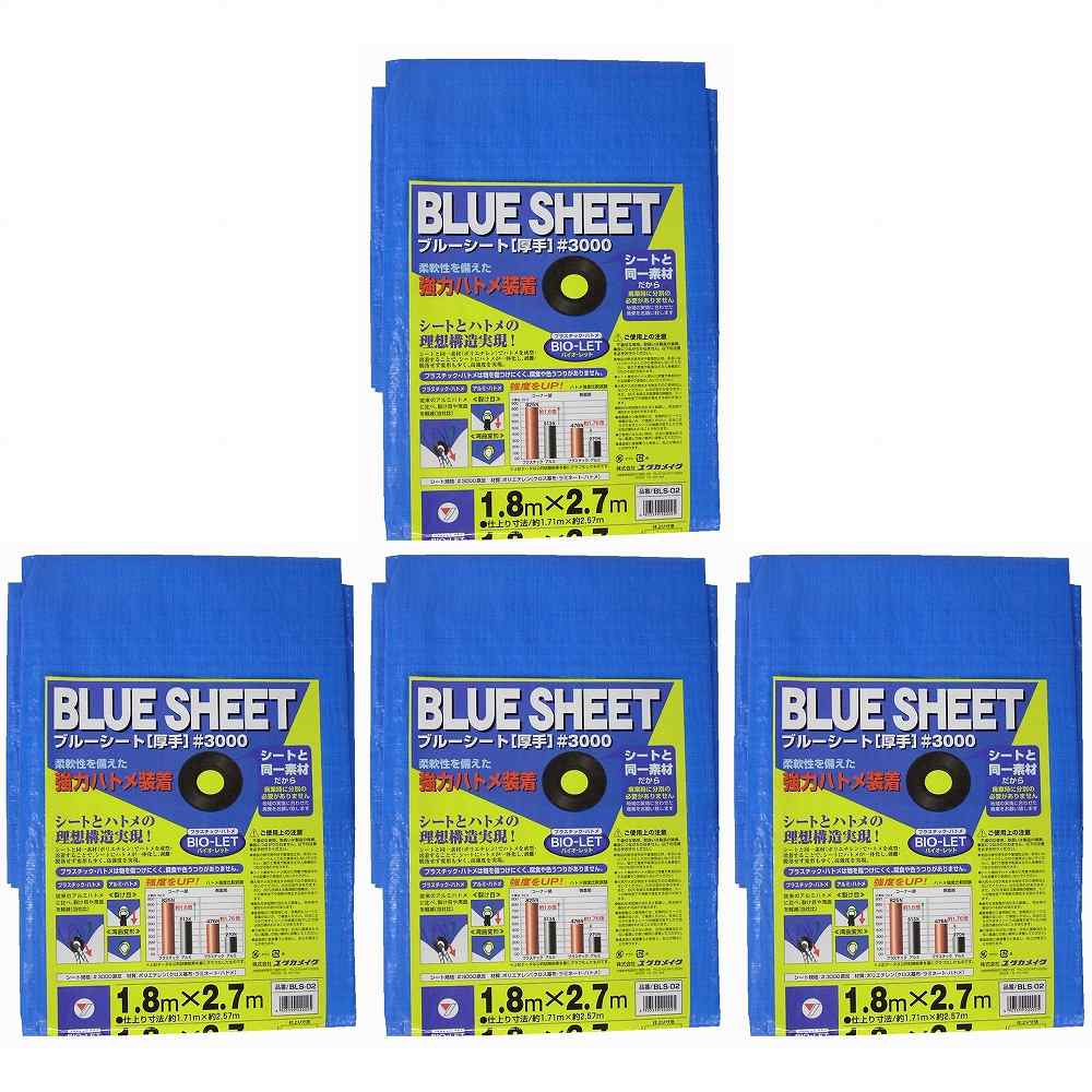ユタカメイク　シート　＃3000BLUESHEET（OB）　1．8m×2．7m 4個セット