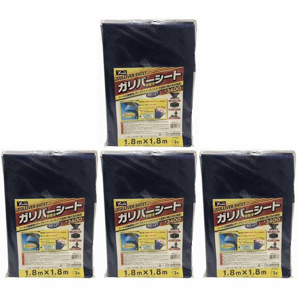 ユタカメイク　＃3400　ブルーシート　1．7m×1．7m 4個セット