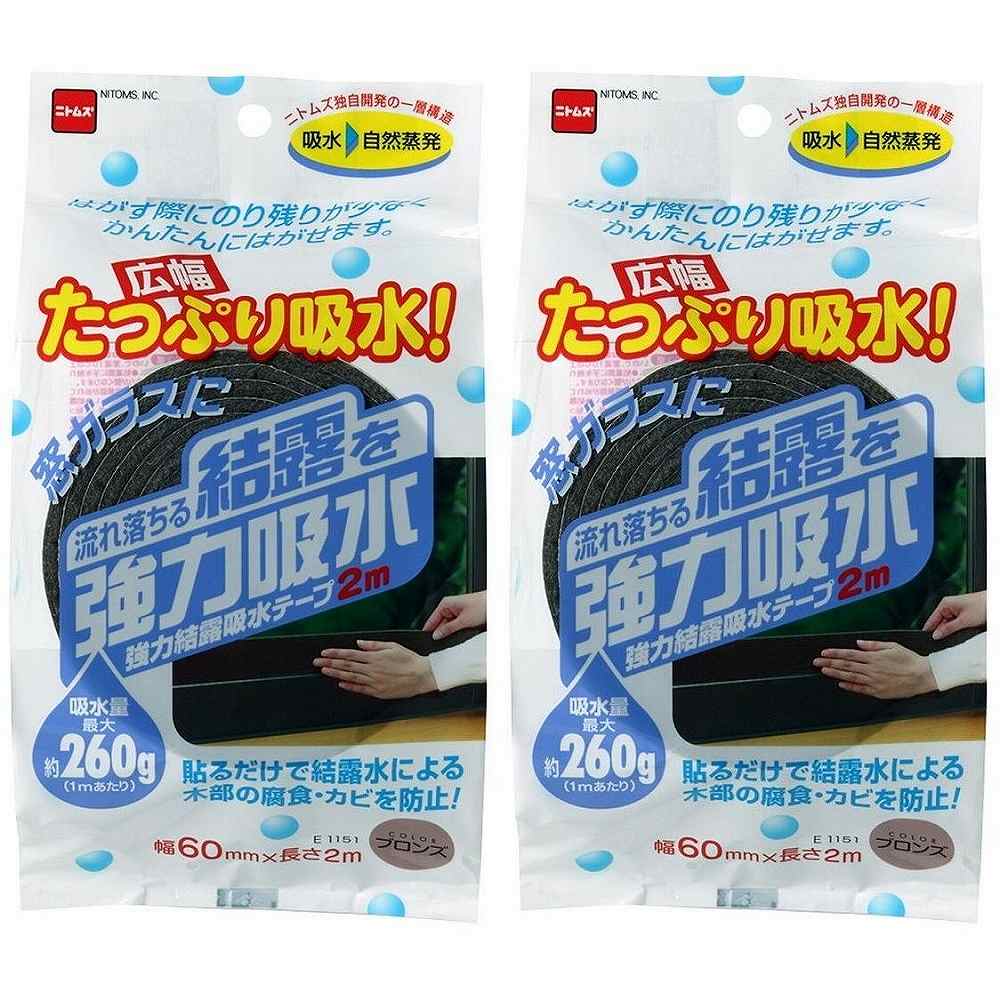 ニトムズ - 強力結露吸水テープ 広幅 ブロンズ - E1151 特長 ●独自の吸水性の高い特殊不織布を使用しあ結露吸水テープです。●吸水された結露は、乾燥時に自然蒸発を繰り返して効果を持続。●結露が原因の壁・床の腐食、カーペット・カーテンの汚れ、カビなどの防止効果を発揮します。●はがす際ものり残りが少なくきれいにはがせます。 仕様 ●粘着剤：アクリル系粘着剤 ●基材：不織布,ポリエステルニトムズ - 強力結露吸水テープ 広幅 ブロンズ - E1151 特長 ●独自の吸水性の高い特殊不織布を使用しあ結露吸水テープです。●吸水された結露は、乾燥時に自然蒸発を繰り返して効果を持続。●結露が原因の壁・床の腐食、カーペット・カーテンの汚れ、カビなどの防止効果を発揮します。●はがす際ものり残りが少なくきれいにはがせます。 仕様 ●粘着剤：アクリル系粘着剤 ●基材：不織布,ポリエステル