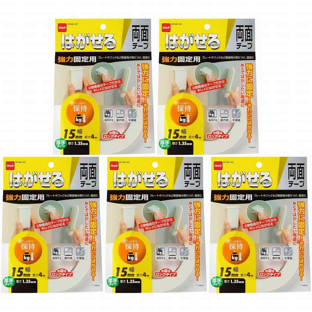 ニトムズ　はがせる両面テープ強力固定用厚 5個セット