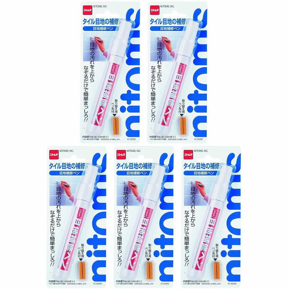 ニトムズ - 目地用補修ペン(7ml) - M5590 5個セット(4.0)