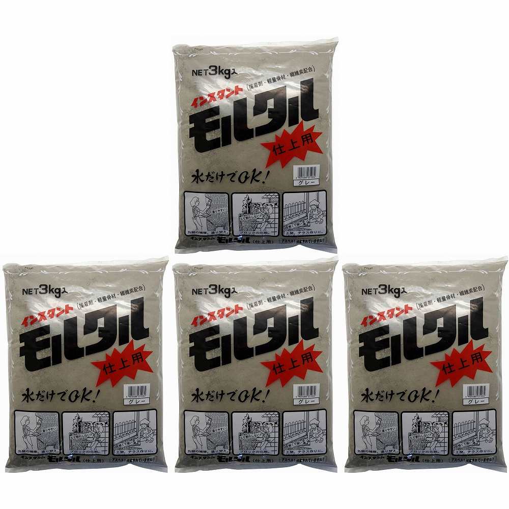 Repair Agents - 家庭化学工業 - インスタントモルタル - 仕上用 - グレー - 3kg 4個セット