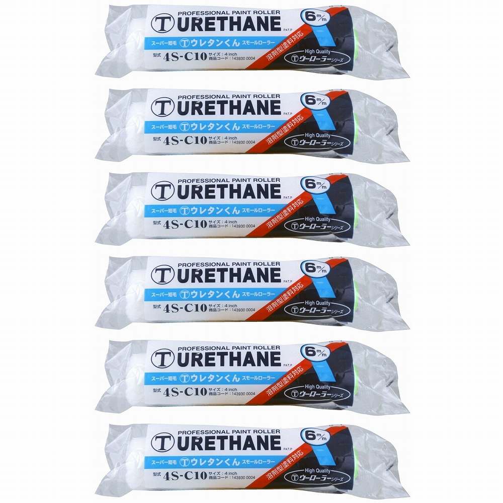 大塚 ウレタンくん短毛4SC10 6個セット