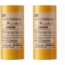 スリーエムジャパン(3M) - マスキングテープ 243JPlus(30mm×18m) 4巻入 2個セット