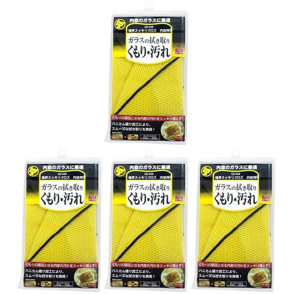 ハンディ・クラウン - 視界スッキリクロス - 内窓用 - 300×350 4個セット