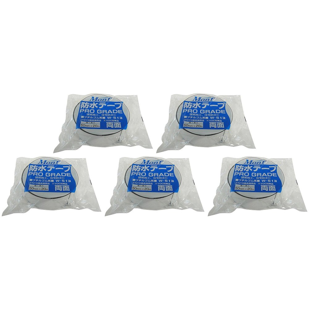 フルトー ブチルゴム防水テープW-513 50mm×20m 5個セット