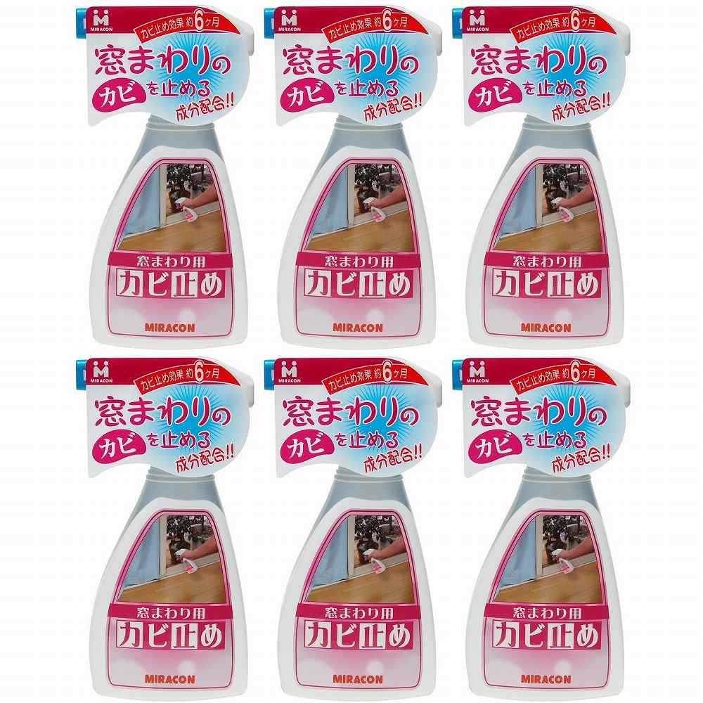 日本ミラコン産業 - 窓まわり・カーテン用 カビ止め剤(250ml) - MRA-3 特長 ●窓まわり、カーテン用のカビ止め剤です。●効果は約6ヶ月間です。農薬系TBZや環境ホルモンを全く含まない安全性の高い、抗菌・防カビ剤です。●本商品はカビ取り剤ではありません。●市販のカビ取り剤等でカビを取ってからスプレーするか、カビが発生する前にお使いください。 仕様 ●成分：ジョードメチル系化合物 ご注意 ●用途以外に使わない。●本品内に拡散用のビー玉が入っています。小さなお子様や認知症の方等の誤飲に注意して、手の届かない場所に保管してください。●スプレーした溶液が室内に充満しないように、又、乾燥を早めるためにも換気を充分に行ってください。●目線より高い部分は液が顔にかぶる恐れがありますので、保護めがね等を着用し、充分に注意してください。●証明器具、スイッチ類、精密機器類、電気部分には直接スプレーしないでください。●絶えず歩行する床面や水のかかる部分では、効果が持続しません。こまめに塗布してください。日本ミラコン産業 - 窓まわり・カーテン用 カビ止め剤(250ml) - MRA-3 特長 ●窓まわり、カーテン用のカビ止め剤です。●効果は約6ヶ月間です。農薬系TBZや環境ホルモンを全く含まない安全性の高い、抗菌・防カビ剤です。●本商品はカビ取り剤ではありません。●市販のカビ取り剤等でカビを取ってからスプレーするか、カビが発生する前にお使いください。 仕様 ●成分：ジョードメチル系化合物 ご注意 ●用途以外に使わない。●本品内に拡散用のビー玉が入っています。小さなお子様や認知症の方等の誤飲に注意して、手の届かない場所に保管してください。●スプレーした溶液が室内に充満しないように、又、乾燥を早めるためにも換気を充分に行ってください。●目線より高い部分は液が顔にかぶる恐れがありますので、保護めがね等を着用し、充分に注意してください。●証明器具、スイッチ類、精密機器類、電気部分には直接スプレーしないでください。●絶えず歩行する床面や水のかかる部分では、効果が持続しません。こまめに塗布してください。