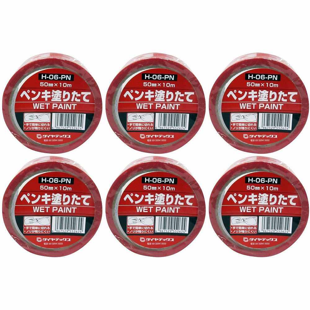 パイオラン　表示テープ　ペンキ塗りたて 6個セット