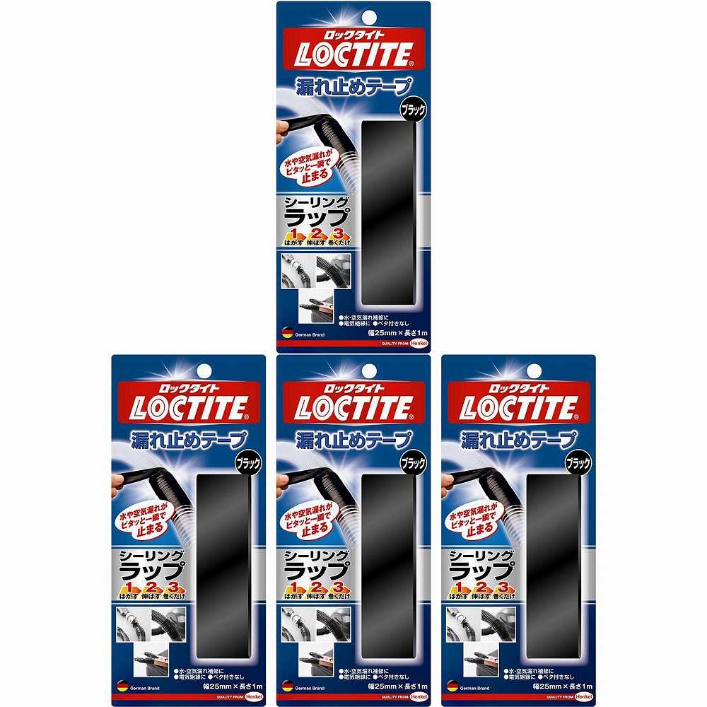 LOCTITE　シーリングラップ　ブラック　1・2・3（1m）　 4個セット