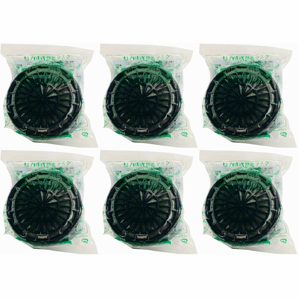 興研 - 吸収缶 - KGC−1型L - 有機ガス用 6個セット