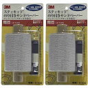 スリーエムジャパン(3M) - フィニッシングロール のり付きサンドペーパー 小巻 粗目 粒度100(95mm×7m) 2個セット