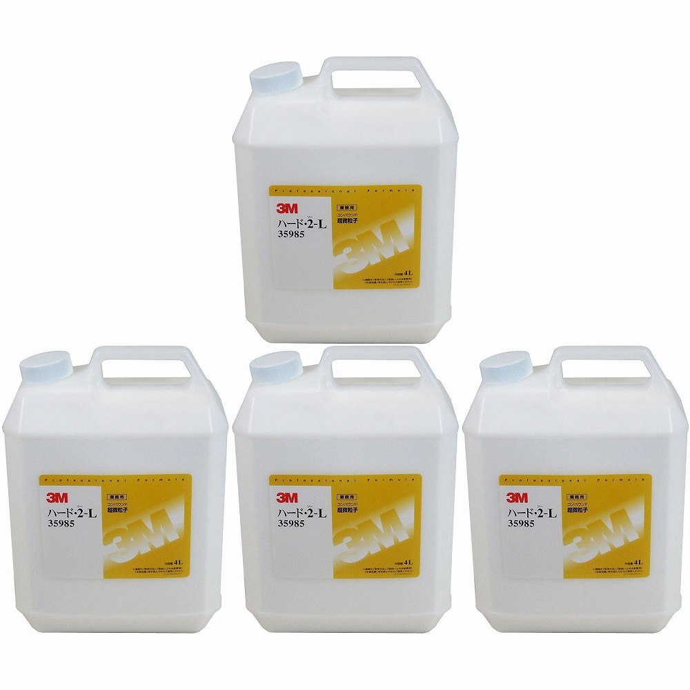 スリーエムジャパン(3M) - ハード・1-L 35985 コンパウンド超微粒子(4L) 4個セット
