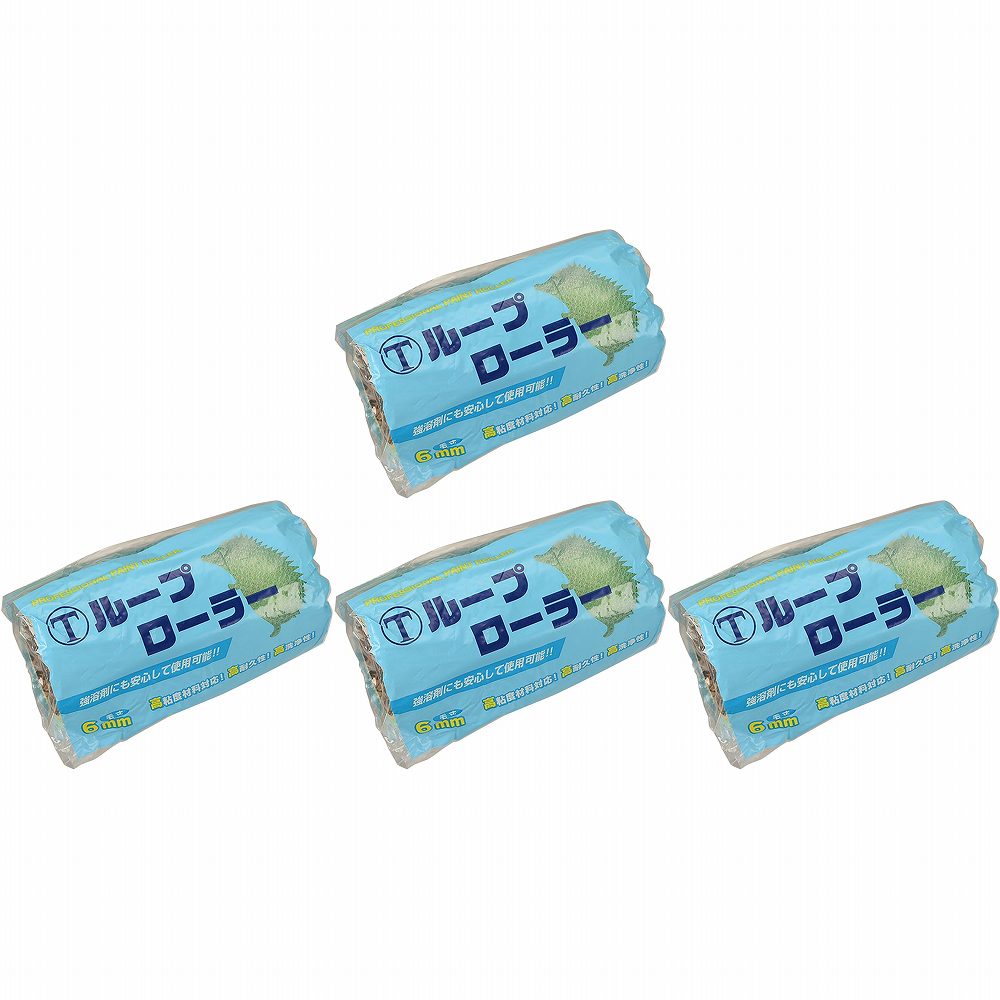 大塚刷毛製造 ループローラー 6mm レギュラー 4RPC 4