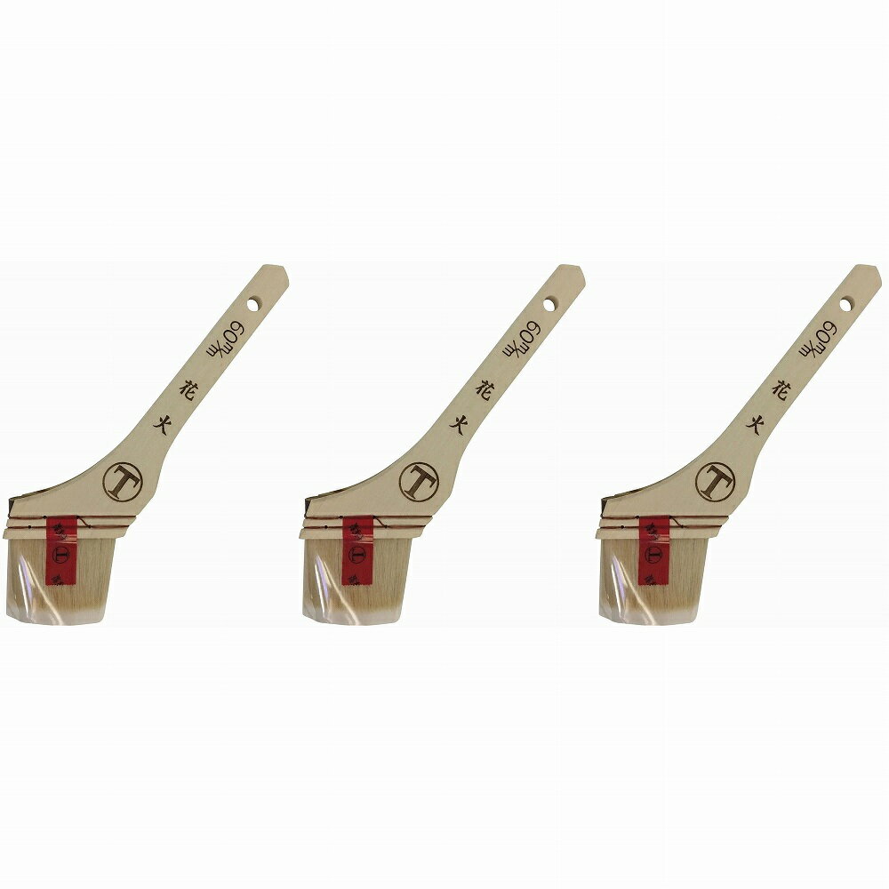 大塚 新花火筋違白 3個セット