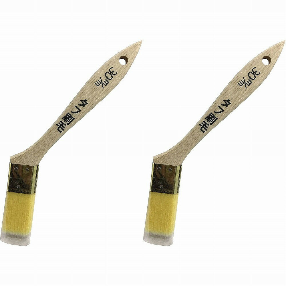 大塚刷毛製造 タフ刷毛 筋 30mm 2個セット