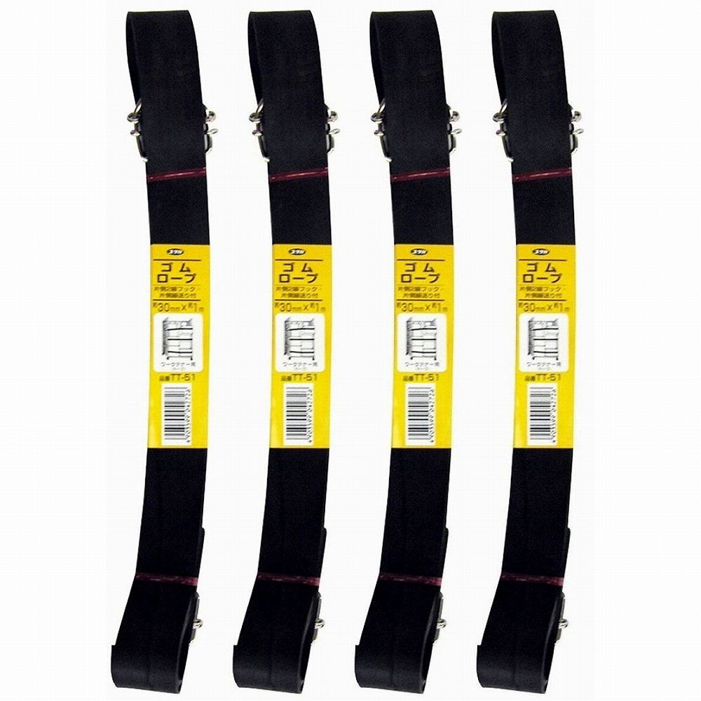 ユタカメイク　ゴム　チューブロープ　30mm×1m 4個セット