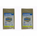 ユタカメイク - 小包用紙 - 防水タイプ - 0.9m×1.2m 2個セット