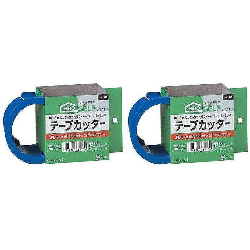 Other - ニトムズ　テープカッター 2個セット