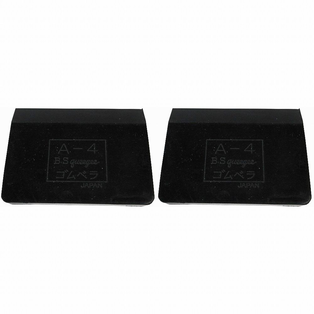 ハンディ・クラウン - ゴムベラ - 両刃型 2個セット