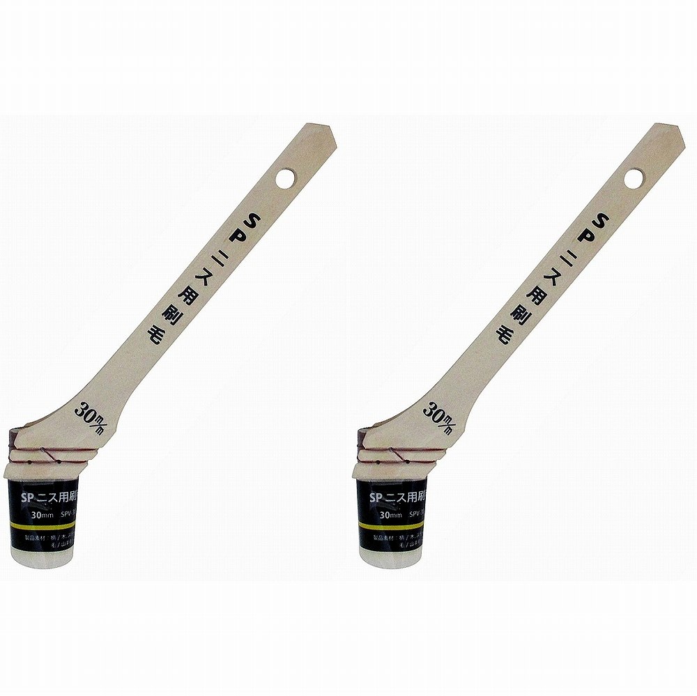 ハンディ・クラウン - SPニス用刷毛 - SPV−30 - サイズ：30mm - 毛丈：44mm 2個セット