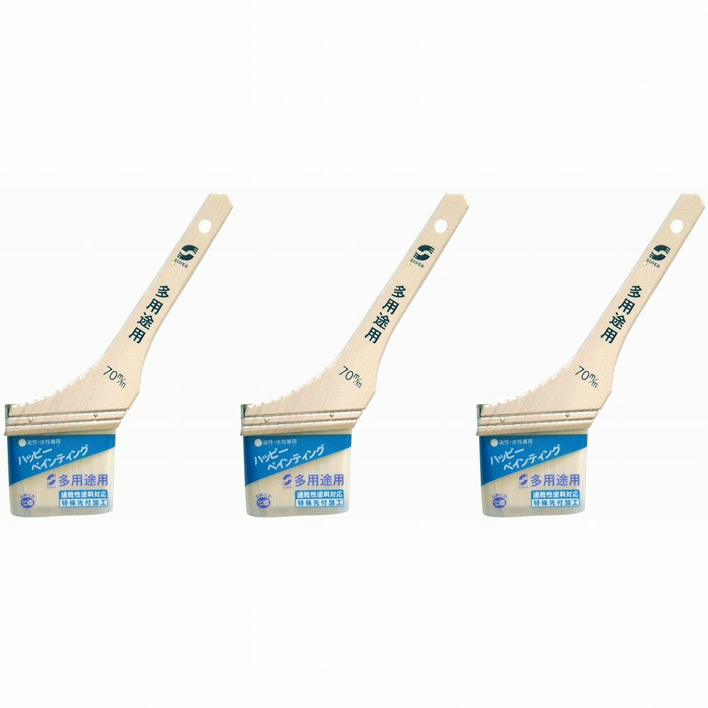 ハンディ・クラウン - スーパー多用途用刷毛 - 70ミリ 3個セット
