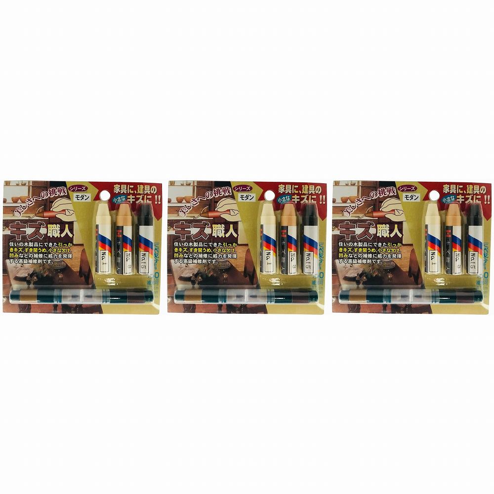 Repair Agents - キャンディルデザインハウスボックス HBキズ職人3本入りモダン 3個セット