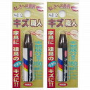 キャンディルデザインハウスボックス キズ職人(クレヨンタイプ)1本入NO.12 2個セット