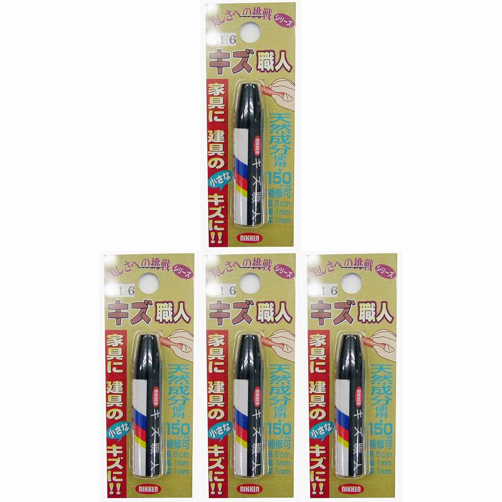 Other - キャンディルデザインハウスボックス キズ職人（クレヨンタイプ）1本入NO．16 4個セット