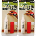 キャンディルデザインハウスボックス 穴うめ職人 15g クロス用ライトアイボリー 2個セット