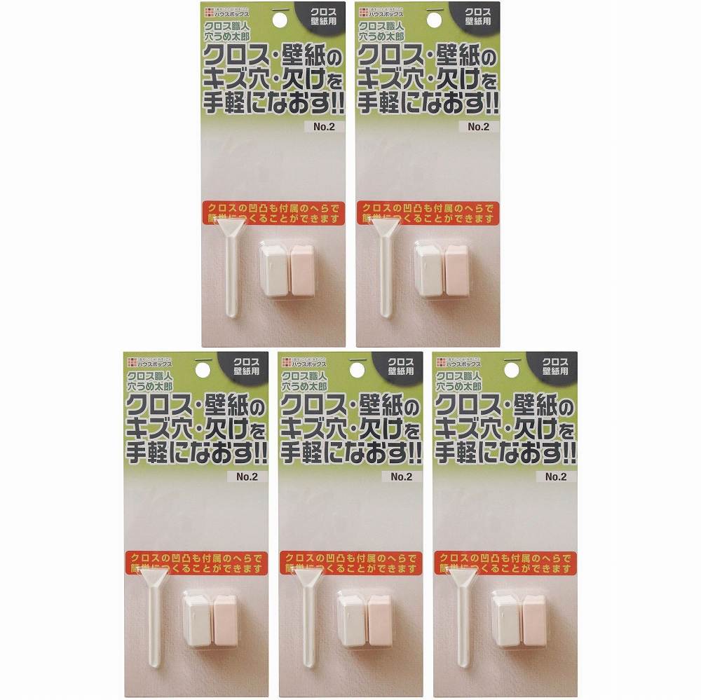 キャンディルデザインハウスボックス ニッケン穴うめ太郎 NO．2 5個セット