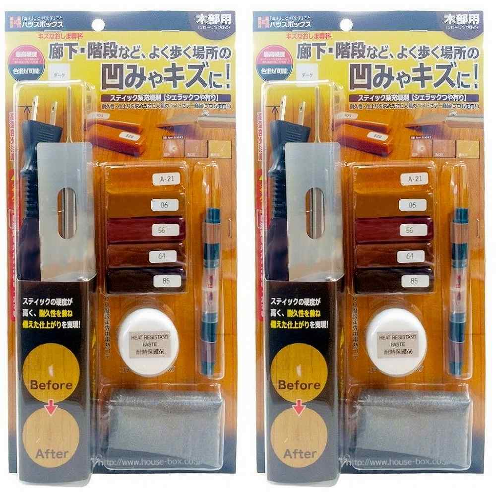キャンディルデザインハウスボックス HB新キズなおしま　専科　ダーク 2個セット